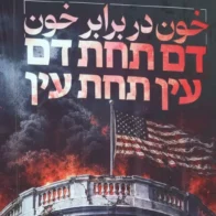 U.S. denies that Iran has killed or captured U.S. soldiers in Syria | De Último Minuto English