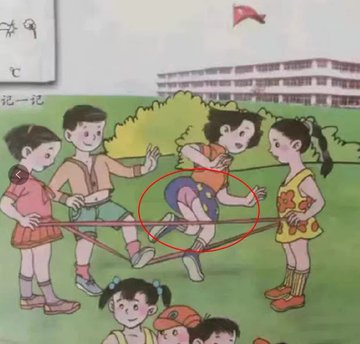 China ordena revisar manuales escolares tras escándalo por imágenes sexualmente explícitas - Noticias de hoy en República Dominicana | De Último Minuto