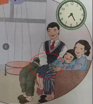 China ordena revisar manuales escolares tras escándalo por imágenes sexualmente explícitas - Noticias de hoy en República Dominicana | De Último Minuto