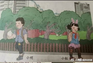 China ordena revisar manuales escolares tras escándalo por imágenes sexualmente explícitas - Noticias de hoy en República Dominicana | De Último Minuto