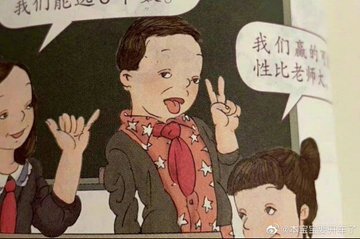 China ordena revisar manuales escolares tras escándalo por imágenes sexualmente explícitas - Noticias de hoy en República Dominicana | De Último Minuto