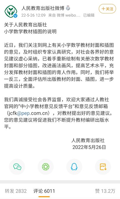 China ordena revisar manuales escolares tras escándalo por imágenes sexualmente explícitas - Noticias de hoy en República Dominicana | De Último Minuto