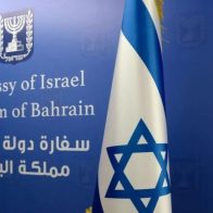 El embajador de Israel abandona Baréin - Noticias de hoy en República Dominicana | De Último Minuto